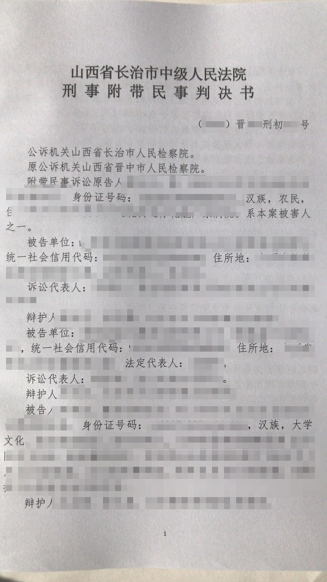 法院文书展示图